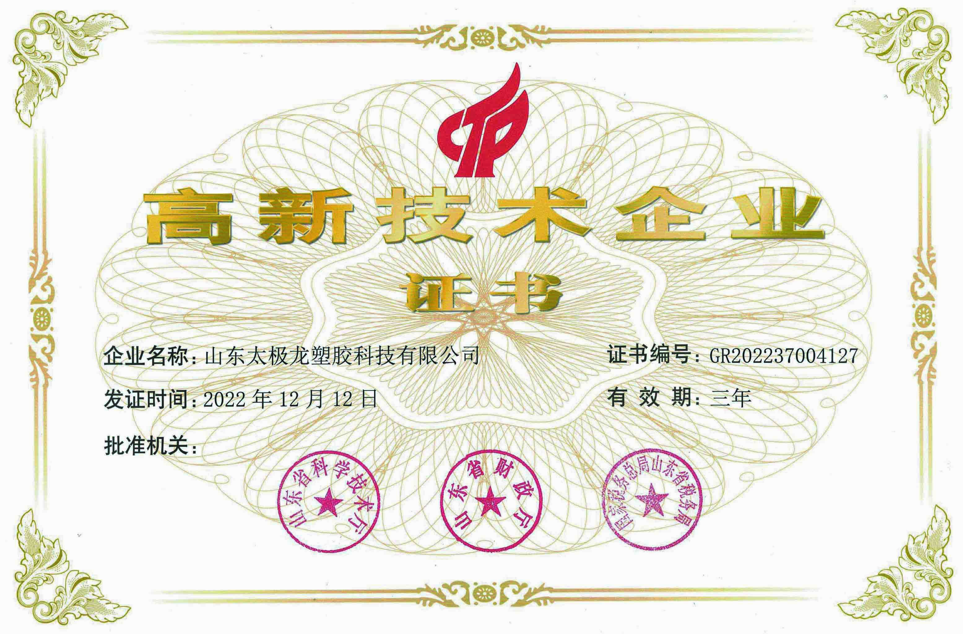 高企證書